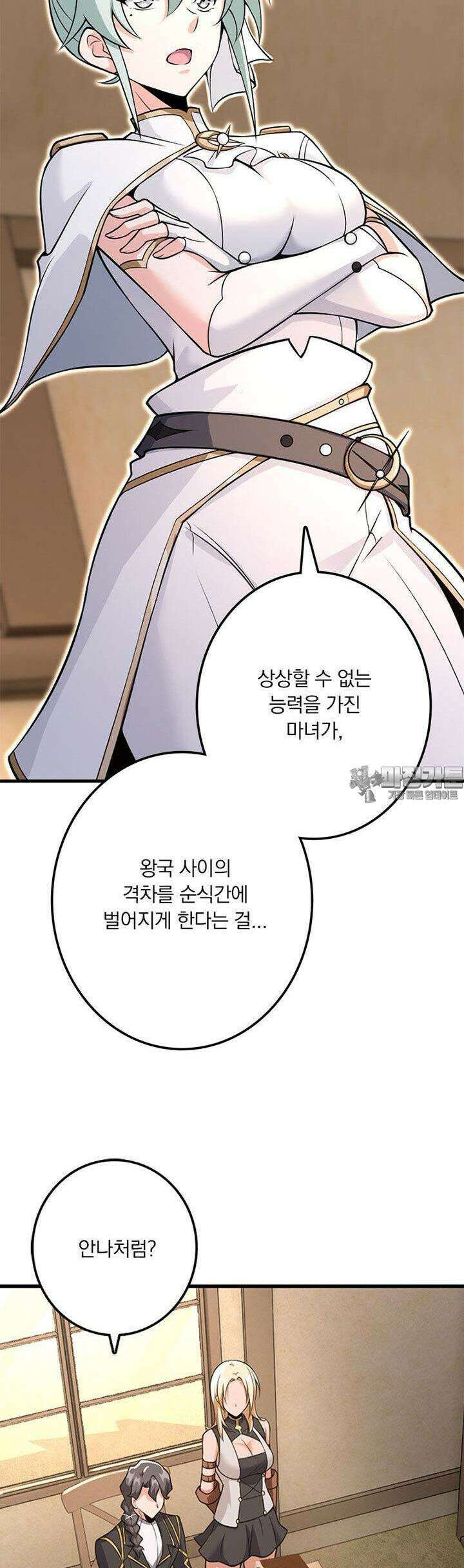 마녀를 지켜라 529화 28