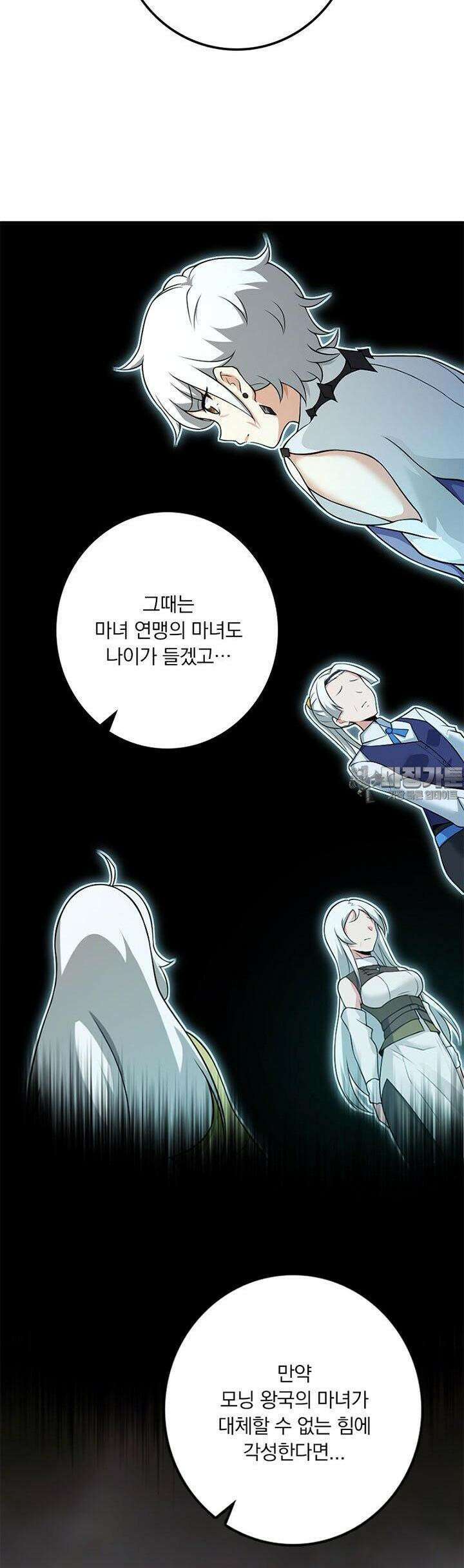 마녀를 지켜라 529화 32