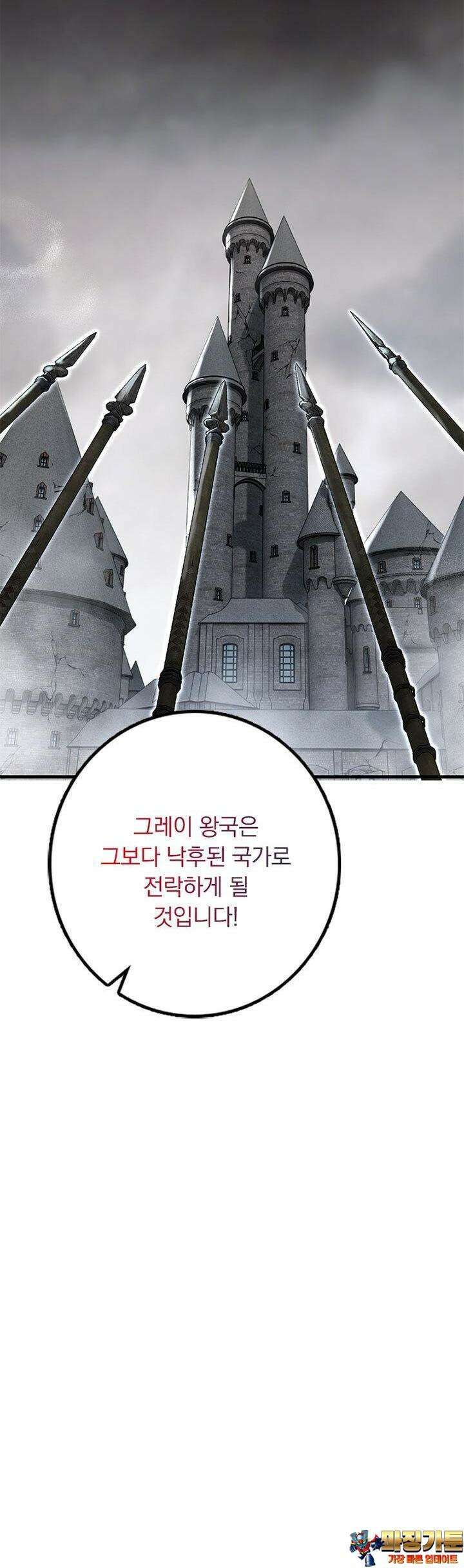 마녀를 지켜라 529화 33