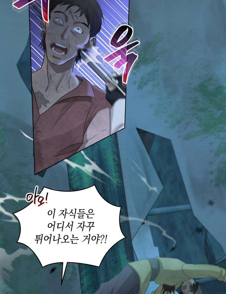 바다새와 늑대 16화 2