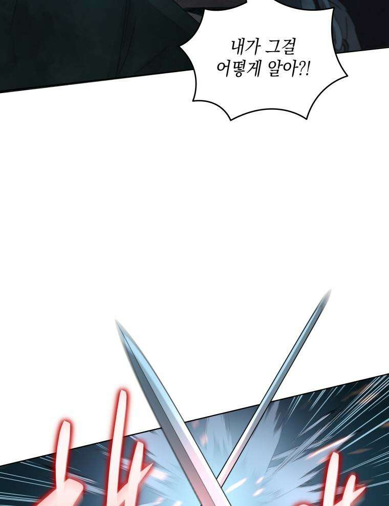 바다새와 늑대 16화 4