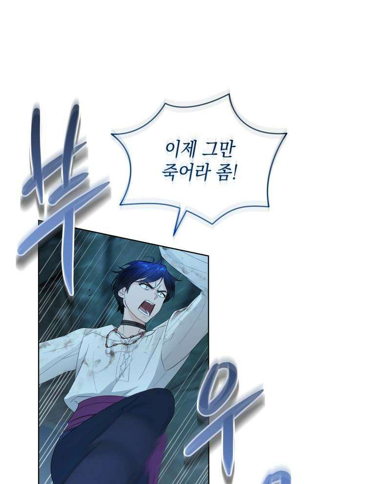 바다새와 늑대 16화 16