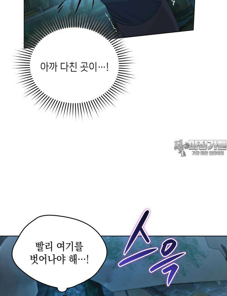 바다새와 늑대 16화 21