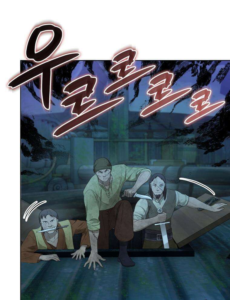 바다새와 늑대 16화 23