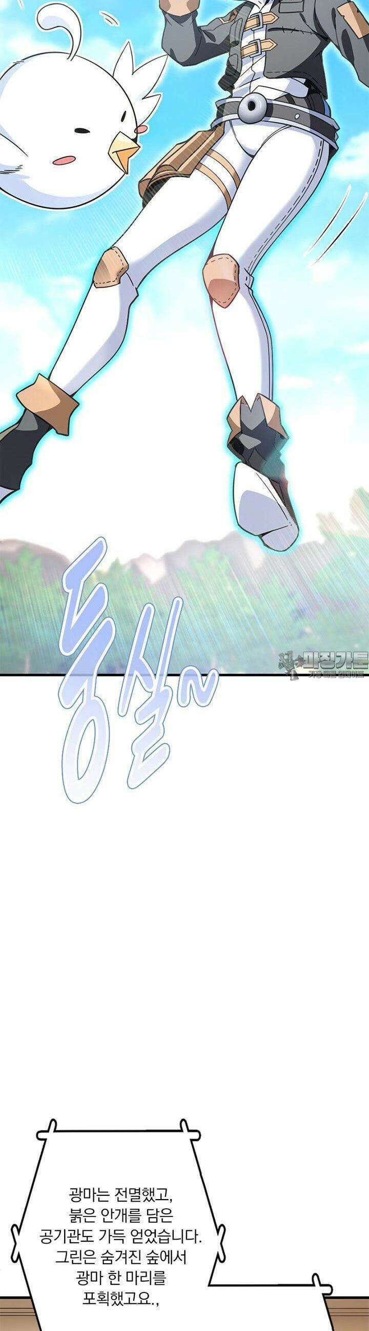마녀를 지켜라 540화 6