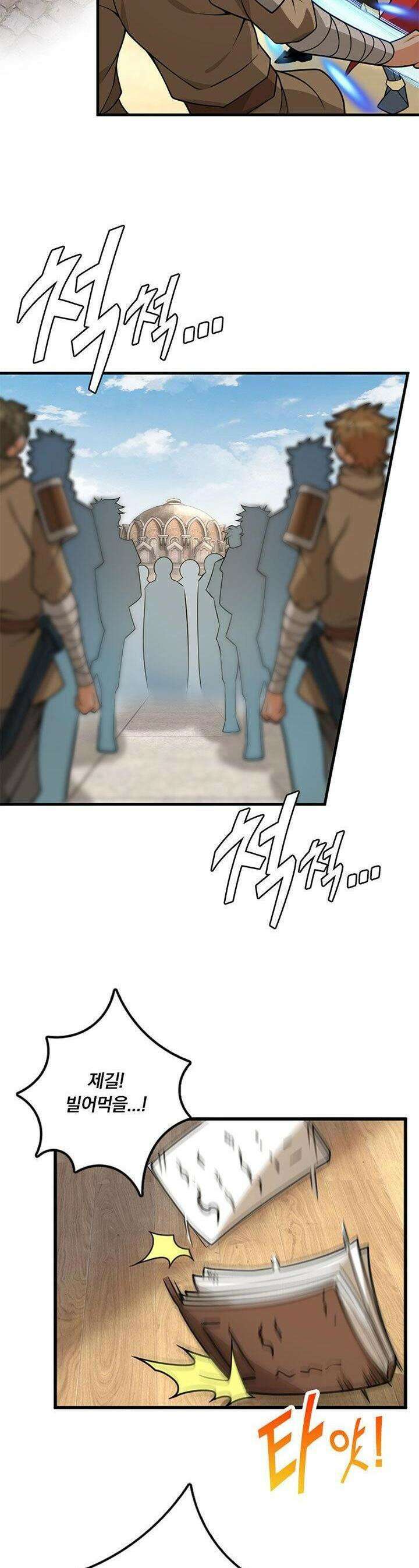 마녀를 지켜라 545화 4