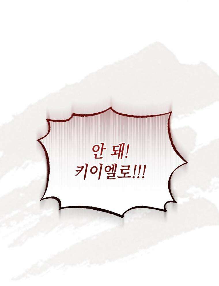 바다새와 늑대 31화 4