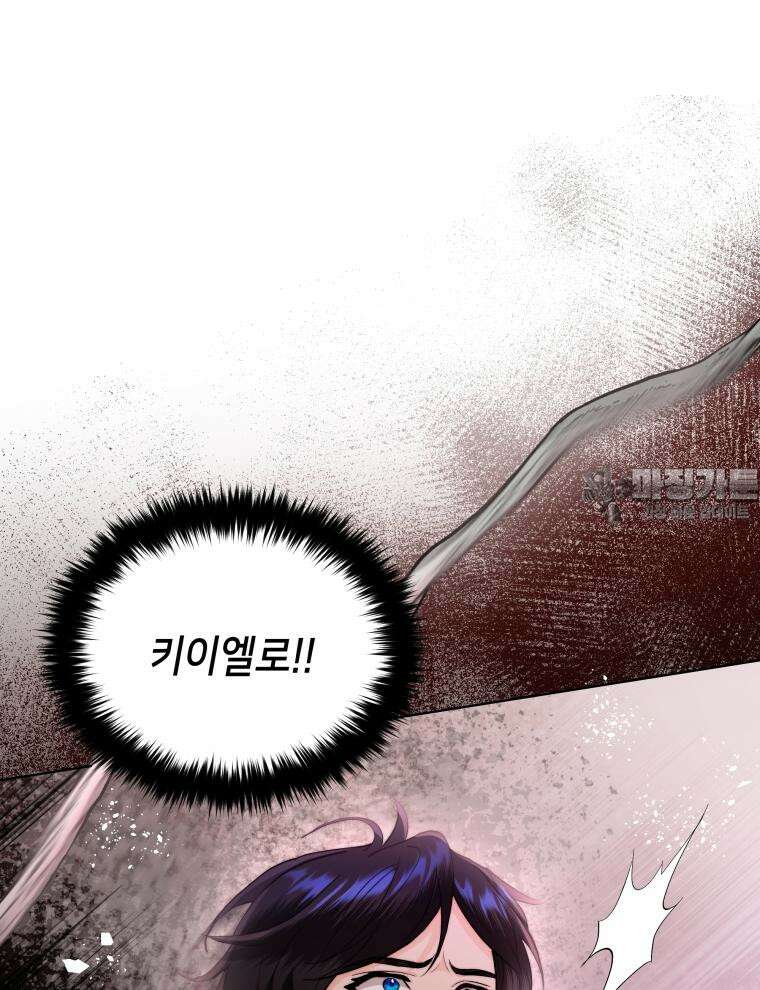 바다새와 늑대 31화 6