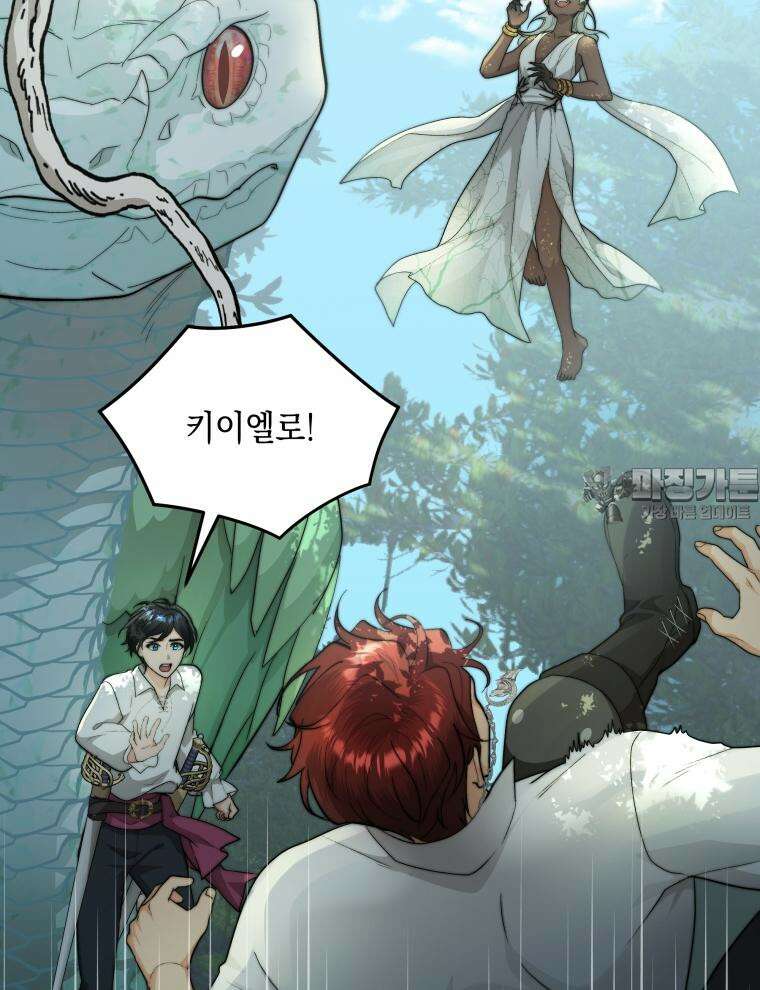 바다새와 늑대 31화 15