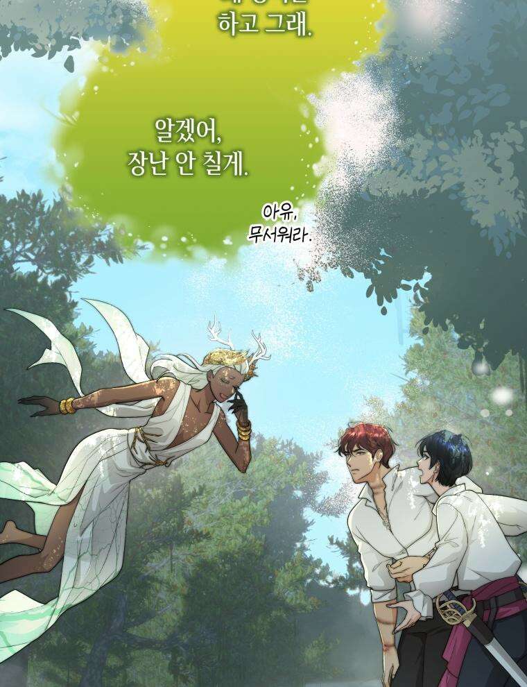 바다새와 늑대 31화 19