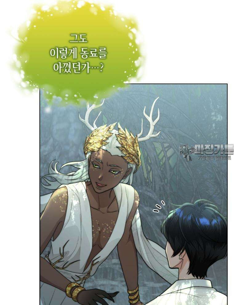 바다새와 늑대 31화 21