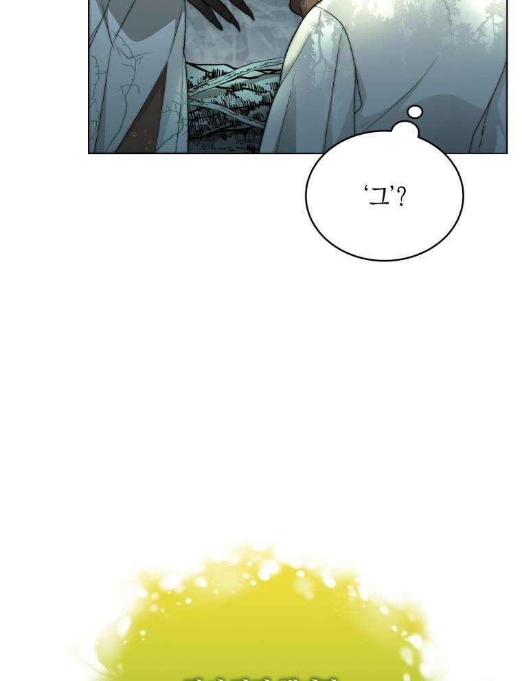 바다새와 늑대 31화 22