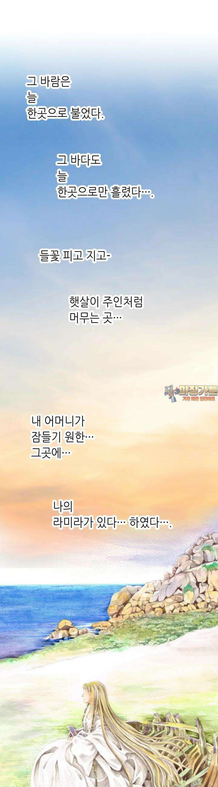 프린세스 229화 1