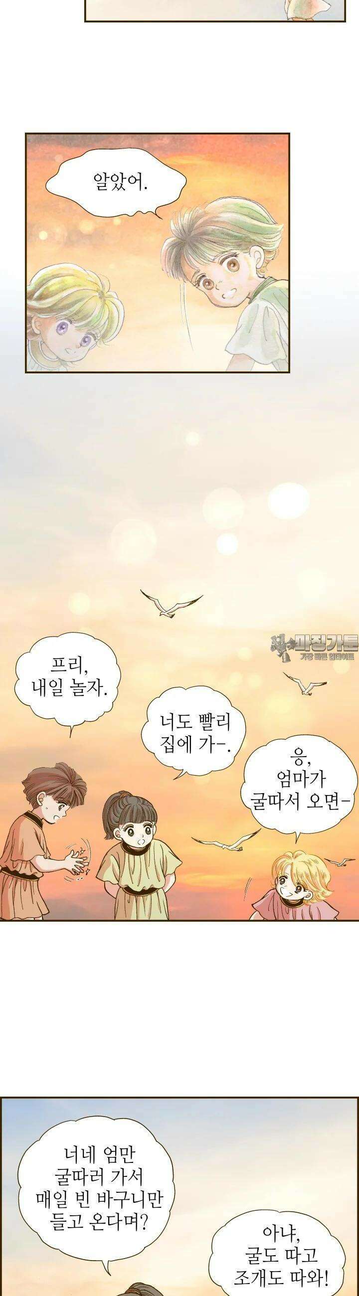 프린세스 229화 4