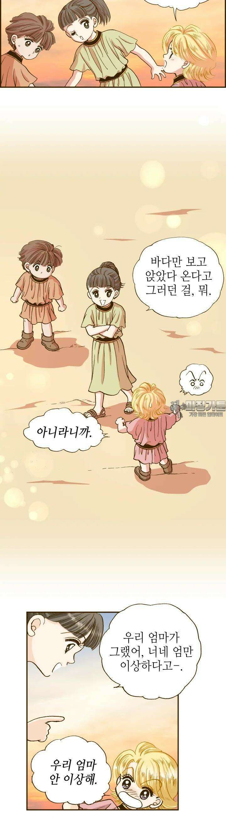 프린세스 229화 5