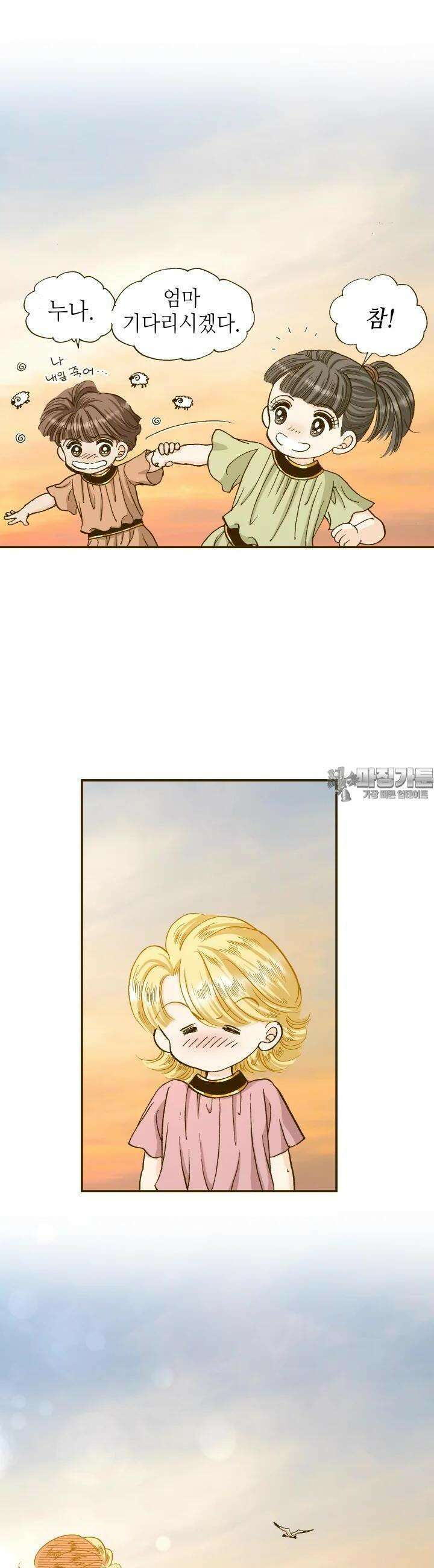 프린세스 229화 6