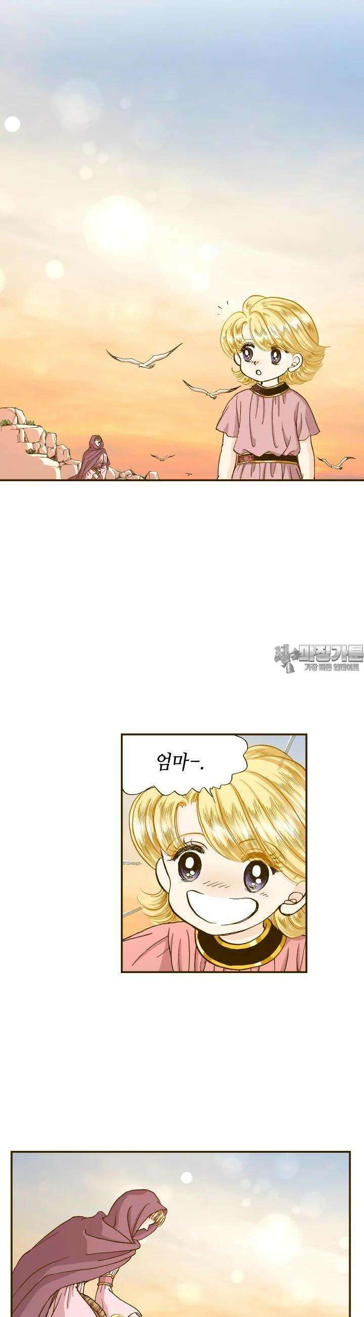 프린세스 229화 8