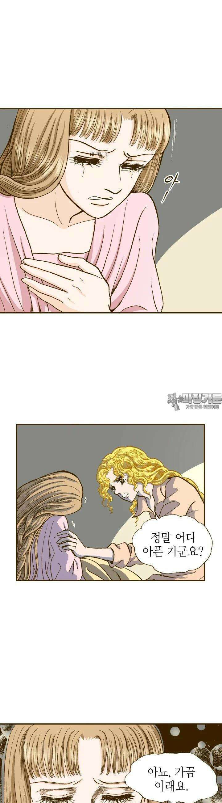 프린세스 237화 2