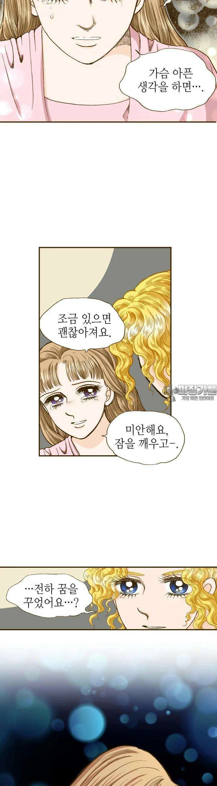 프린세스 237화 3