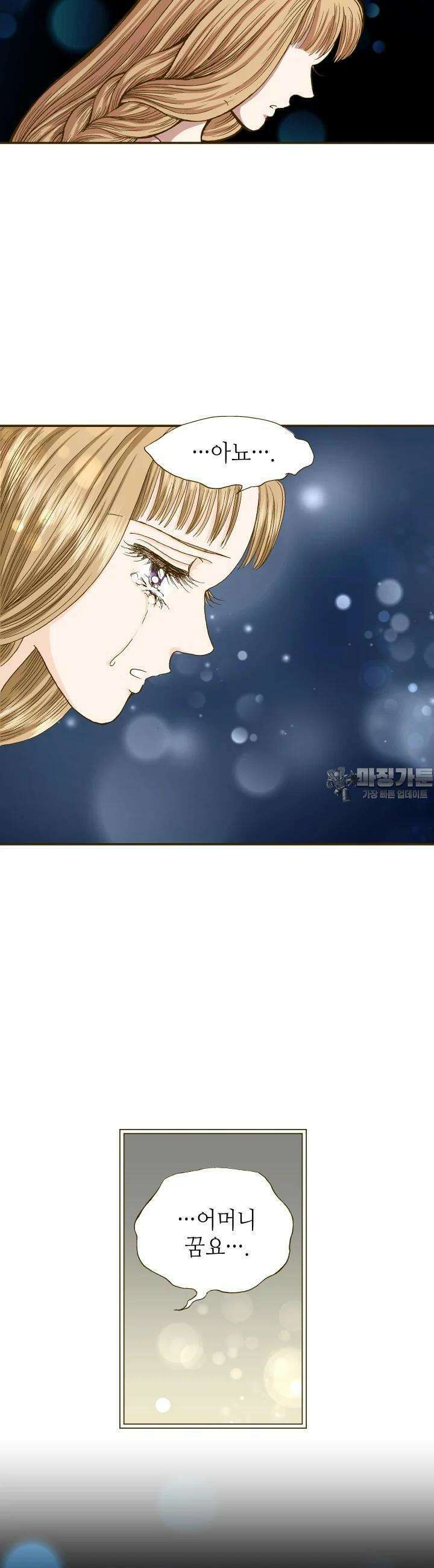프린세스 237화 4