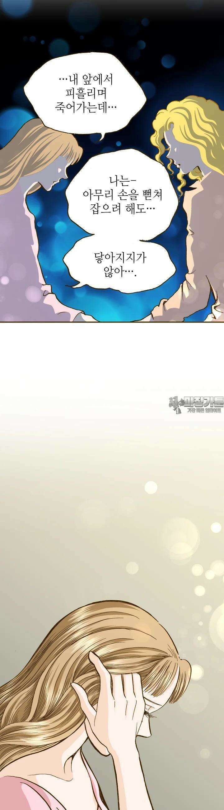 프린세스 237화 5