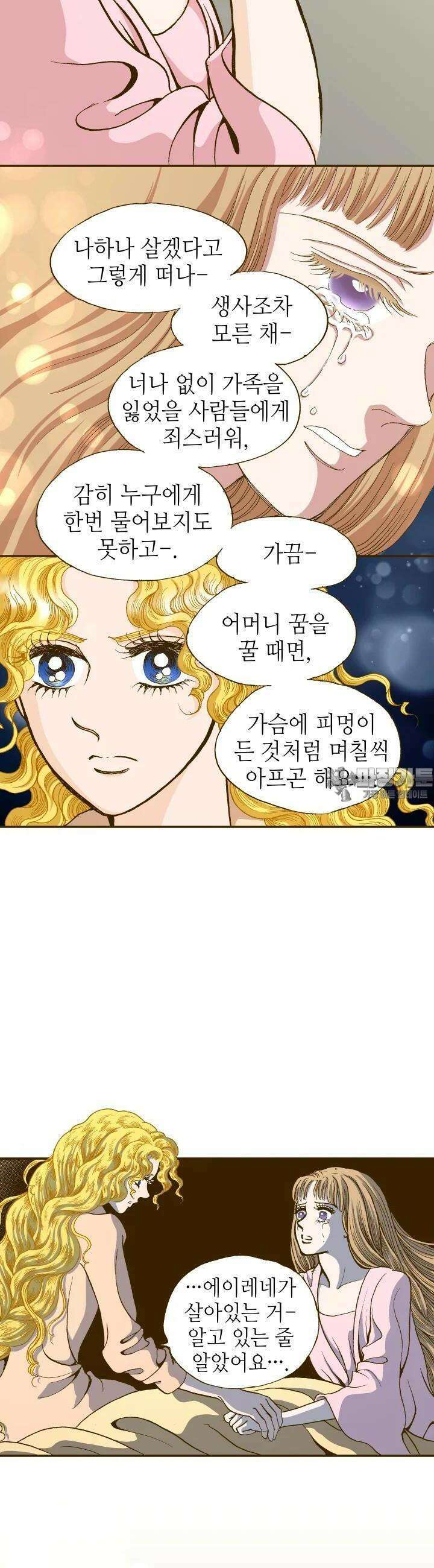 프린세스 237화 6