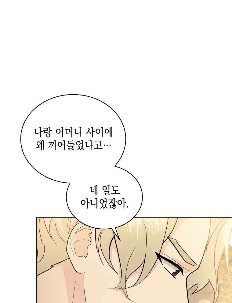 바다새와 늑대 39화 11