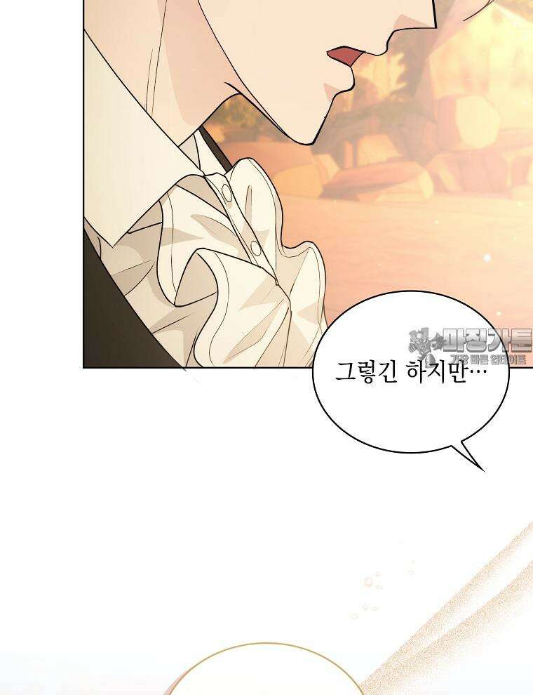 바다새와 늑대 39화 12