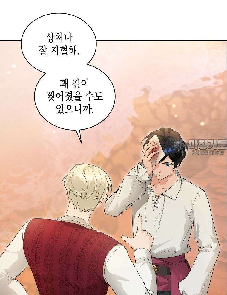 바다새와 늑대 39화 15