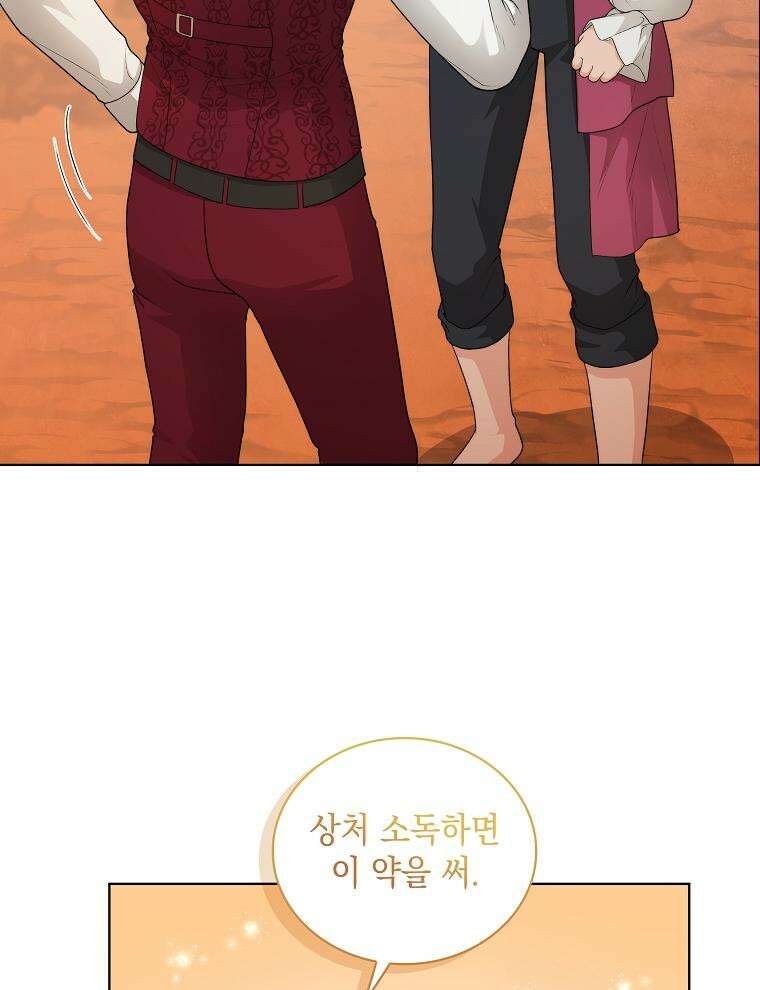 바다새와 늑대 39화 16