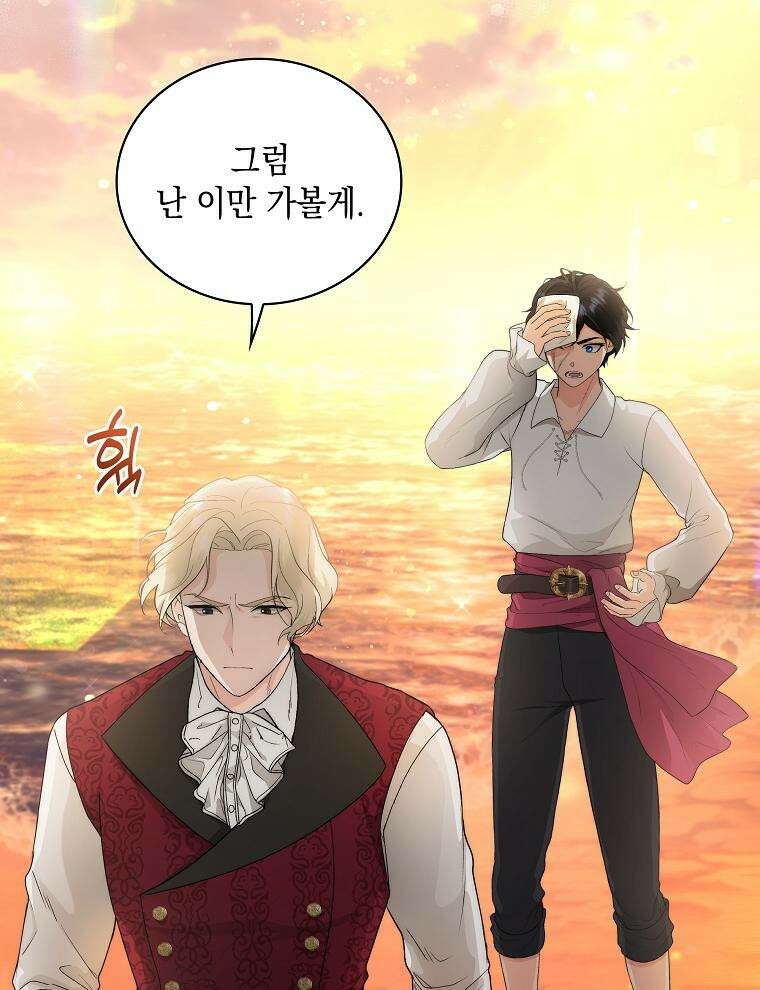 바다새와 늑대 39화 19