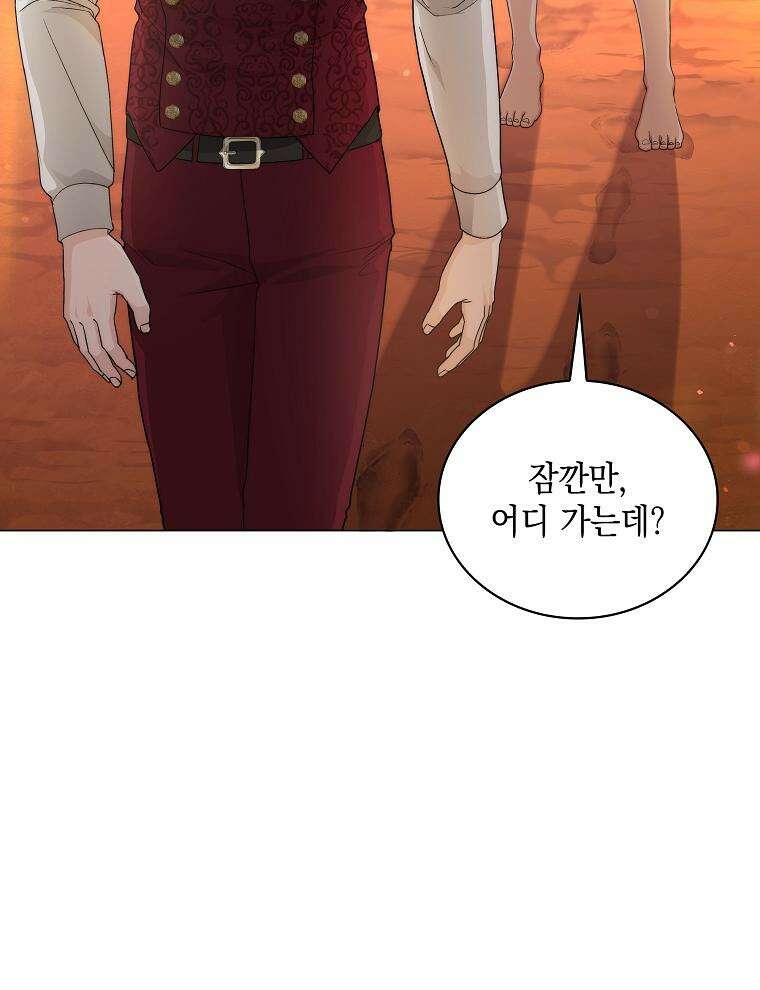 바다새와 늑대 39화 20