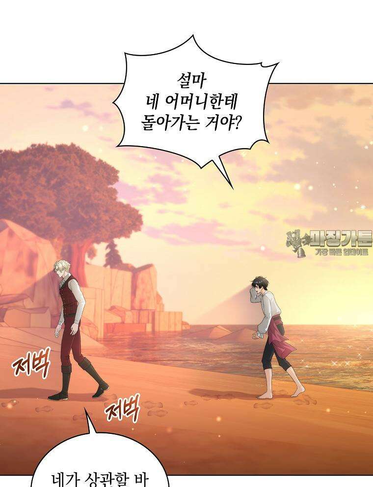 바다새와 늑대 39화 21