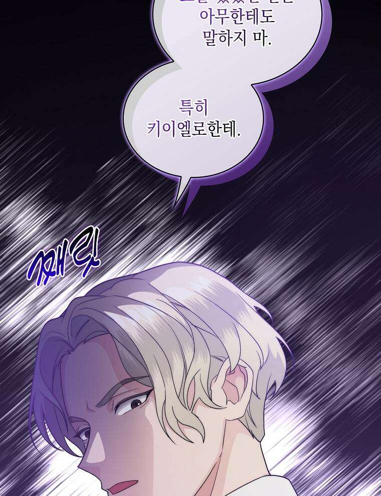 바다새와 늑대 39화 25