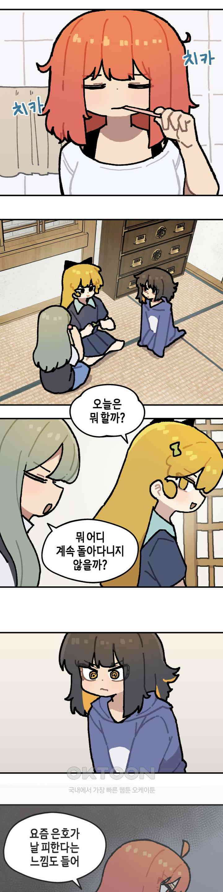 이림이야기 미래 2