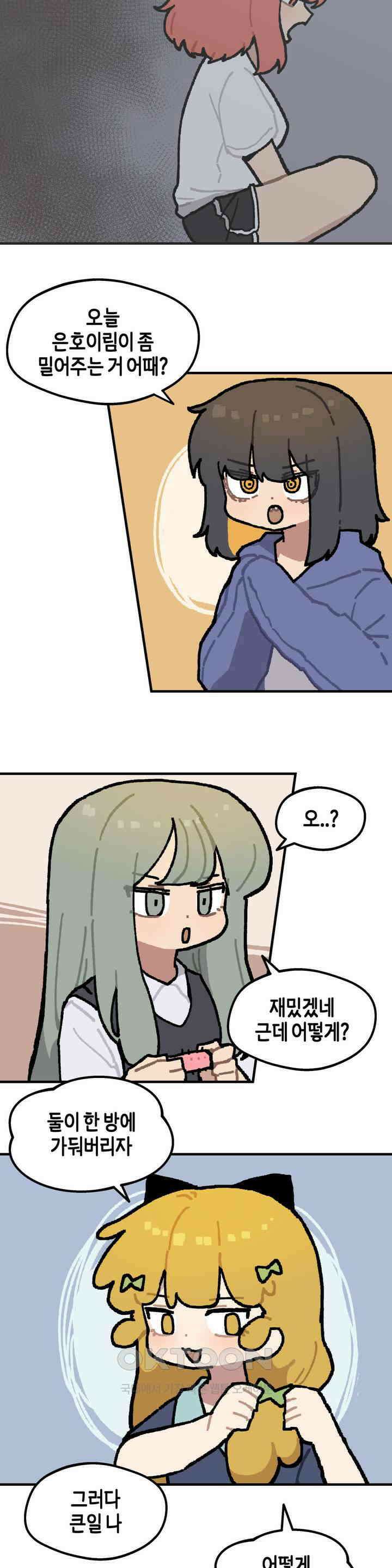 이림이야기 미래 3
