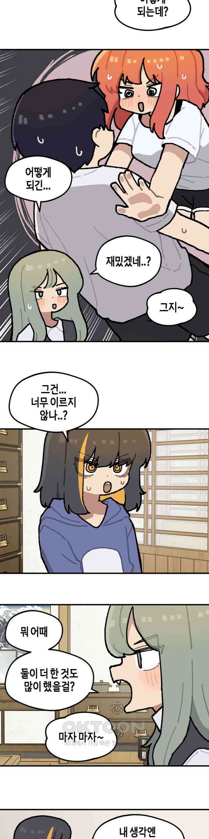 이림이야기 미래 4