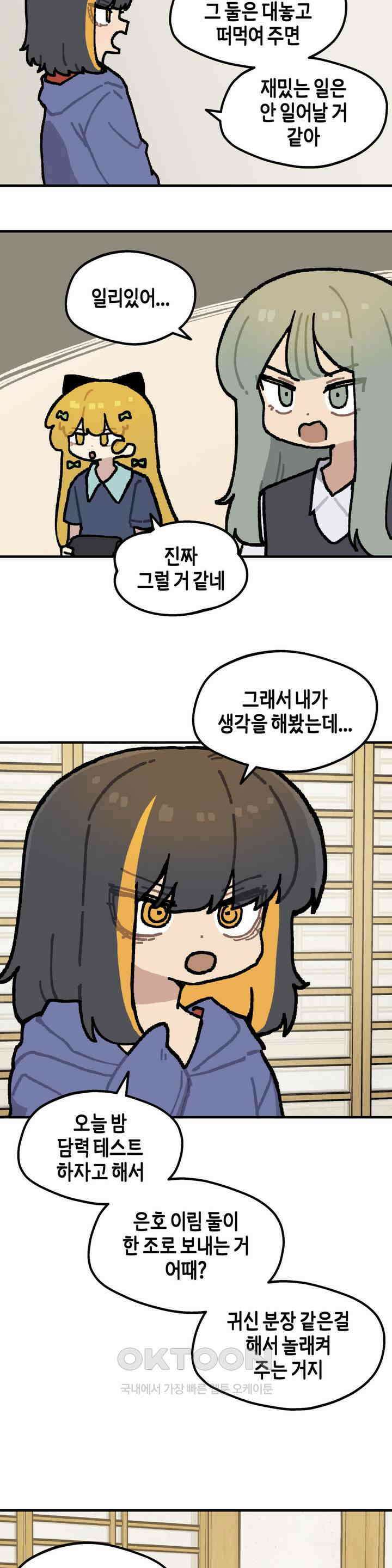 이림이야기 미래 5