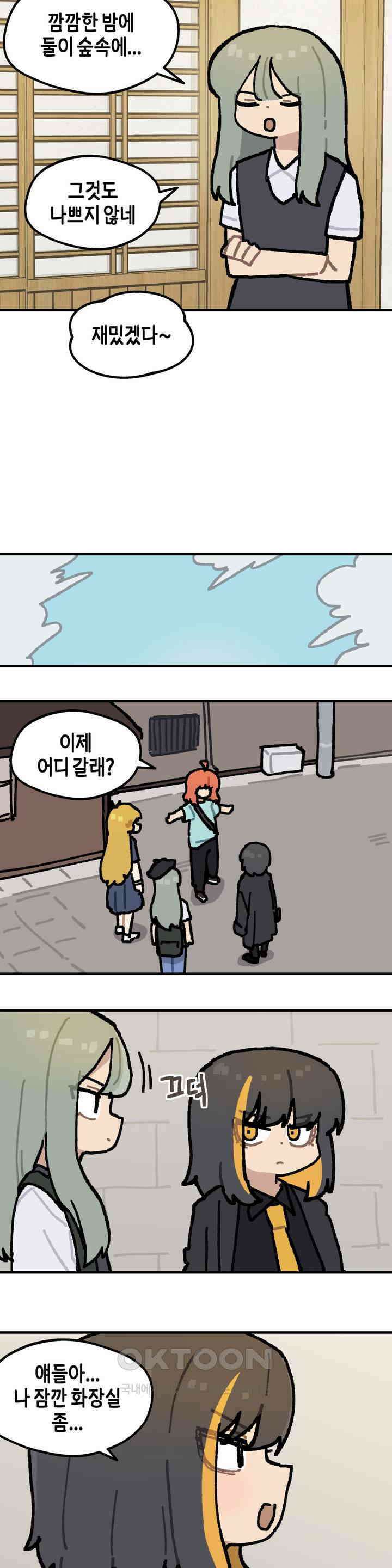 이림이야기 미래 6