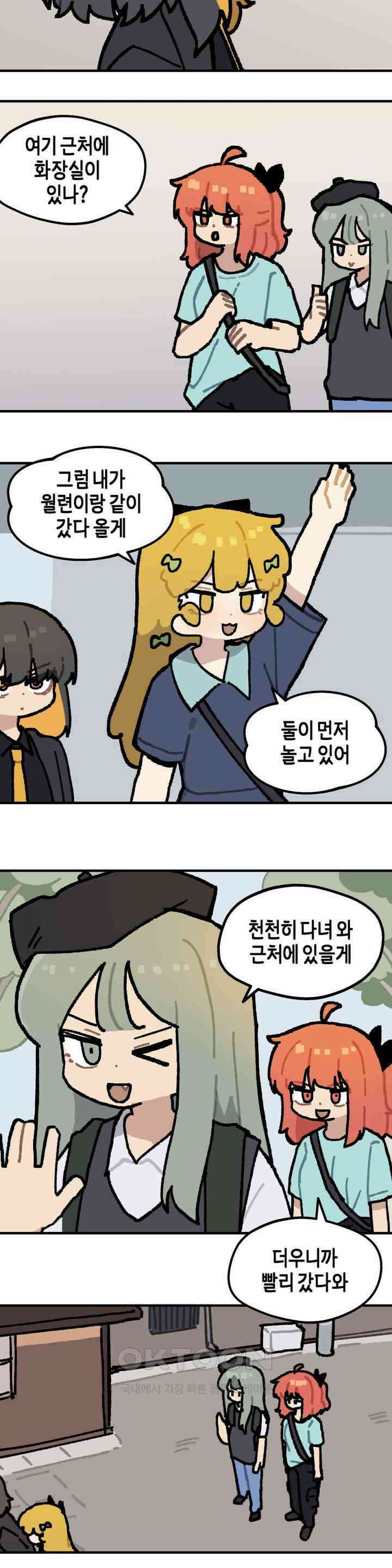 이림이야기 미래 7