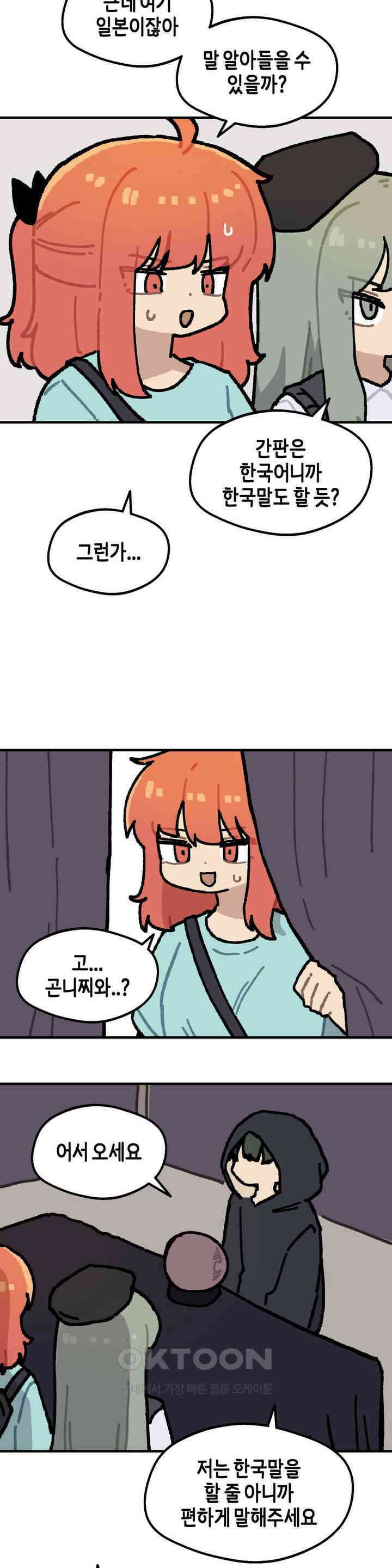 이림이야기 미래 9