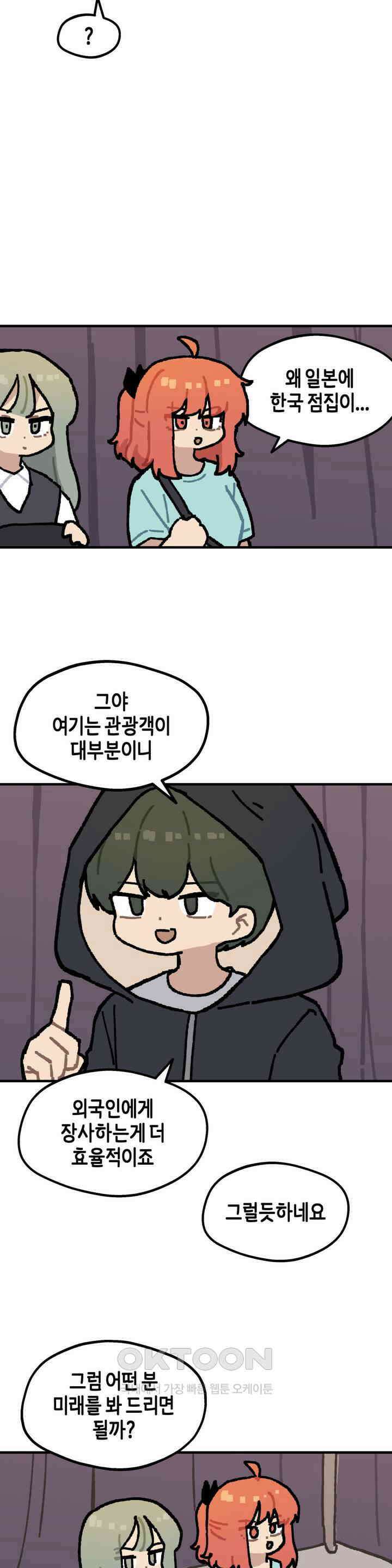 이림이야기 미래 10