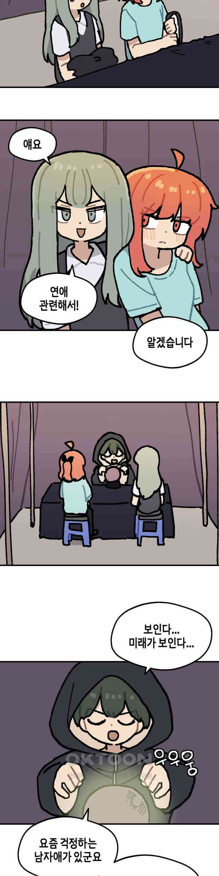 이림이야기 미래 11