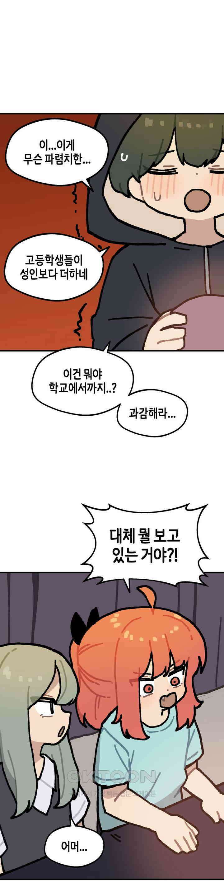 이림이야기 미래 13
