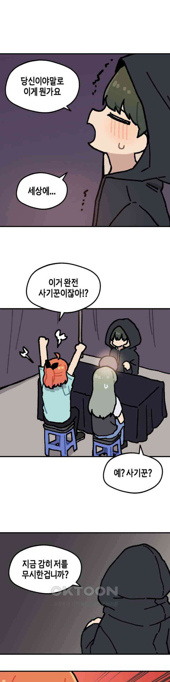 이림이야기 미래 14