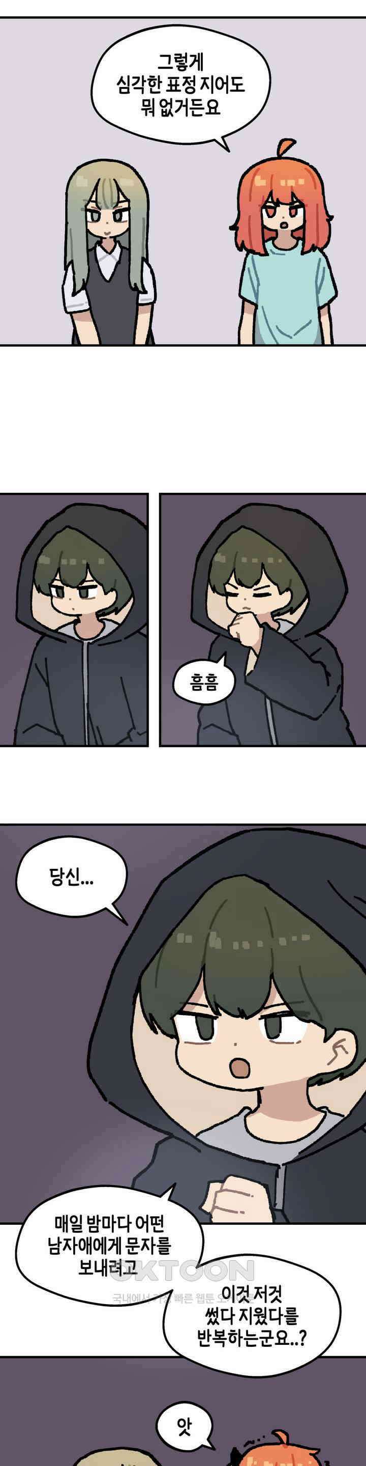이림이야기 미래 16