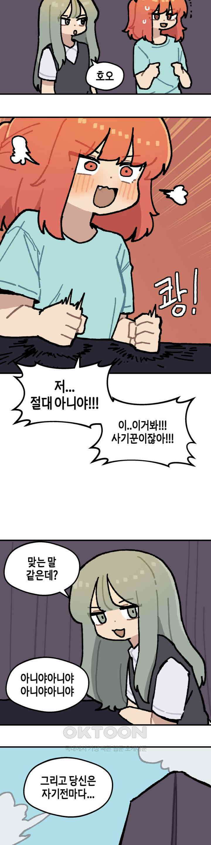 이림이야기 미래 17