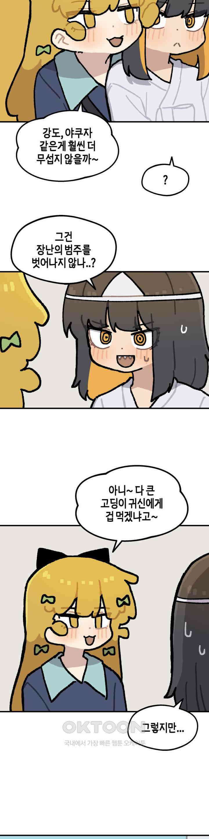 이림이야기 미래 19