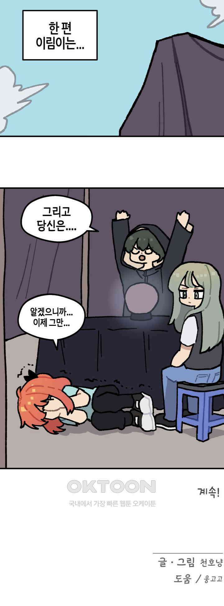 이림이야기 미래 20