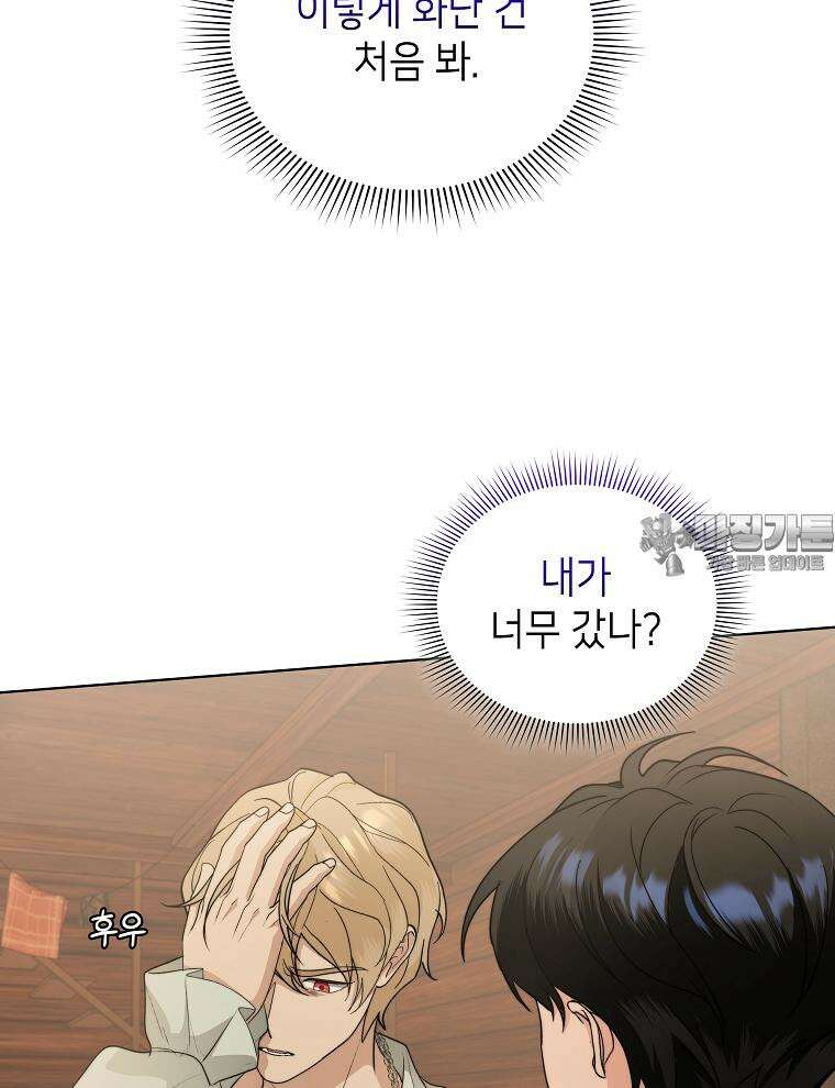 바다새와 늑대 42화 3